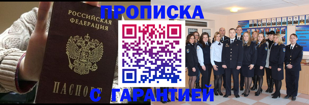 временная регистрация 2025 в Урюпинске