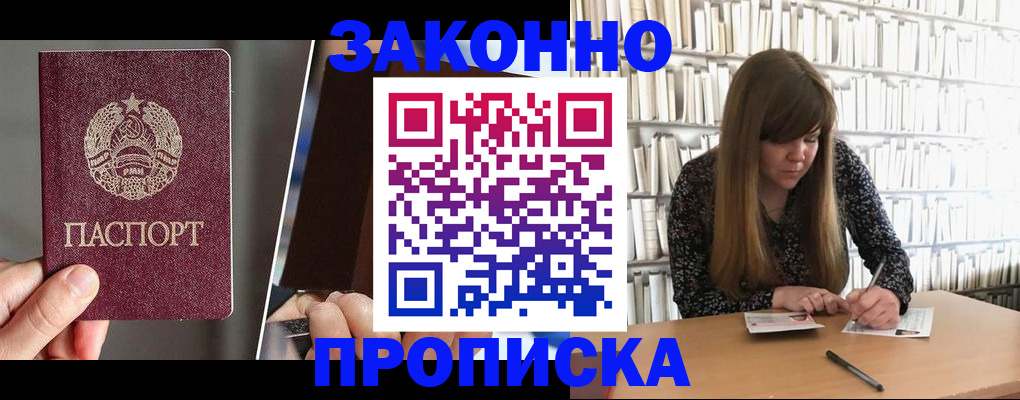 временная регистрация надежно в Урюпинске