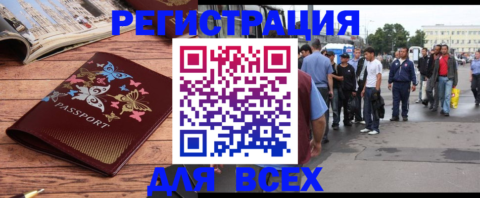 прописка регистрация в Урюпинске